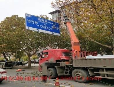 通辽通辽郑州市北三环英才街交通标志牌安装现场