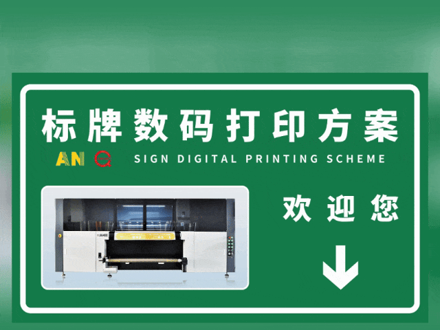 通辽国标反光膜UV专色工业数码打印